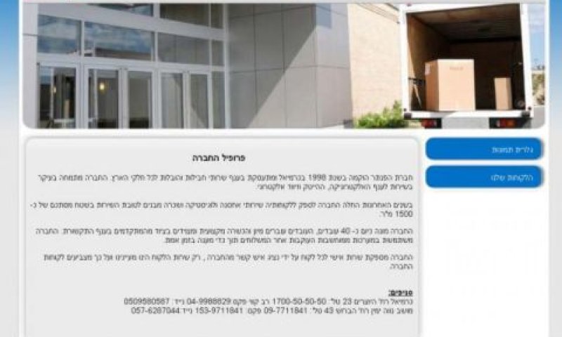מעסיקה 70 עובדים