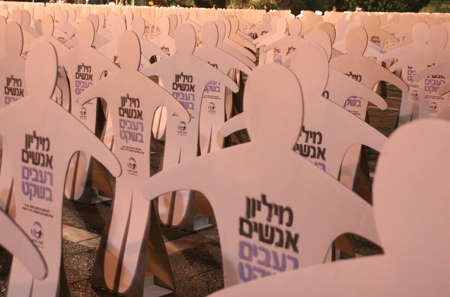 "מיליון אנשים רעבים בשקט" - המחאה השקטה בכיכר