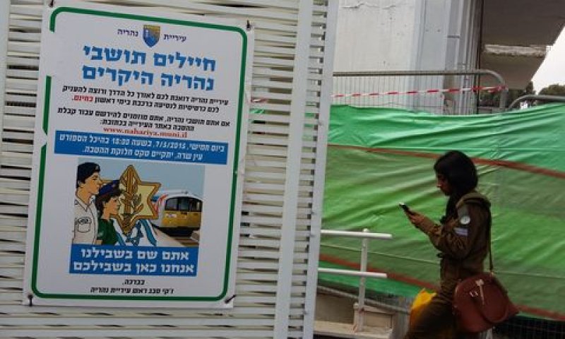 נהריה ומטה אשר מממנות את הכרטיסים לחיילים