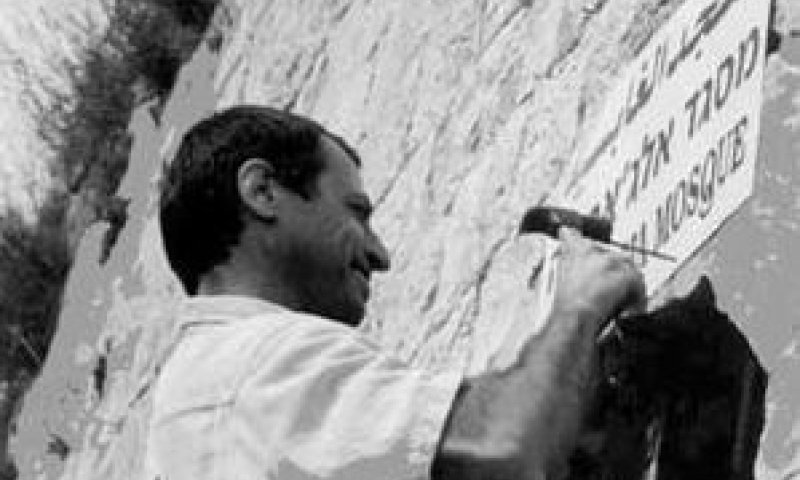 איתן ברונשטיין מציב שלט המציין את מסגד הכפר אלע'בסייה, צילום: זוכרות
