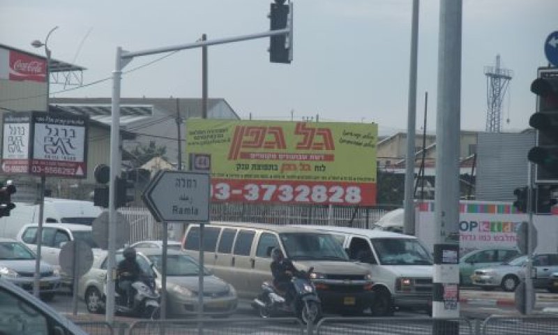[צילום: איתמר לוין]