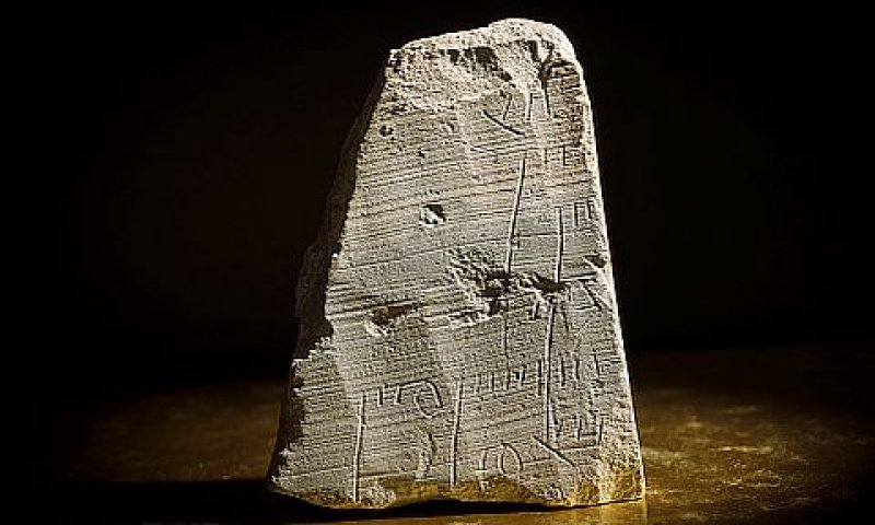 לוח האבן הנושא את הכתובת הכלכלית [צילום: אליהו ינאי, עיר דוד]