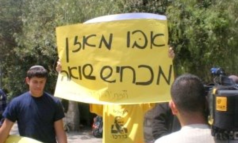 [צילום: יש"ע שלנו]