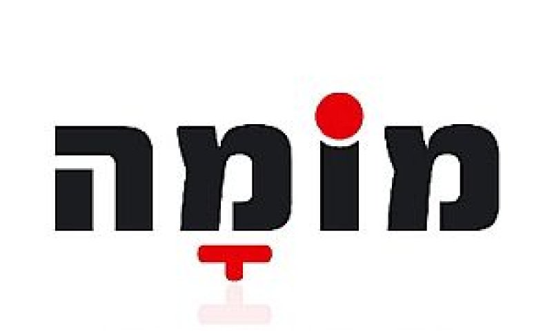 מומה פרסומאים