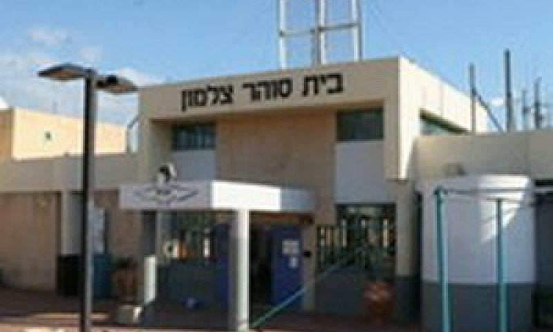כלא עצמון. שינוי פתאומי בהתנהגות [צילום: שב"ס]
