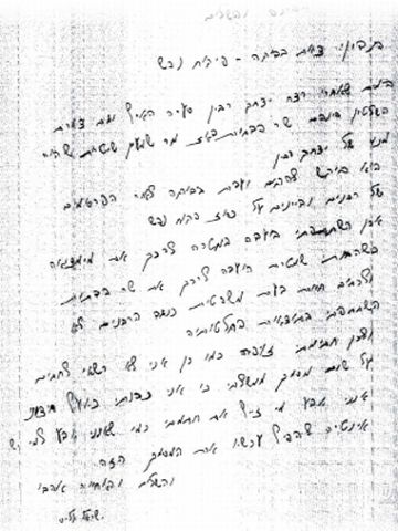 [מכתב ההכחשה של הרב גליס. להגדלה לחץ]