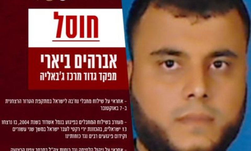 המחבל שחוסל