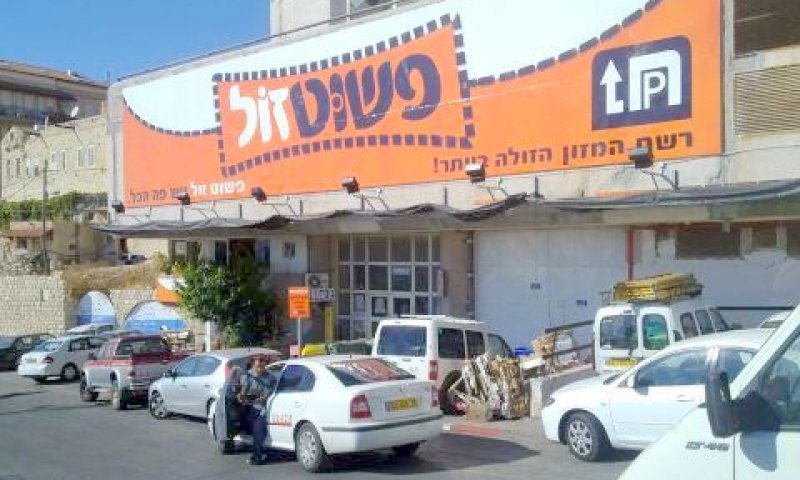 הסניף החדש [צילום: יח"צ]