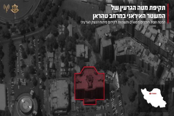 תקיפת מטה הגרעין של המשטר האירני במרחב טהרן [צילום: דובר צה"ל]