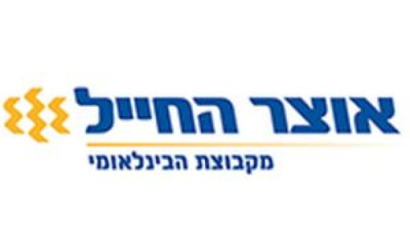 בנק אוצר החייל - הידידותי ביותר לעסקים הקטנים
