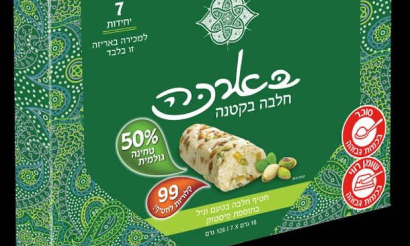 חטיף חלבה. ייצור ברשות הפלשתינית? [צילום: יח"צ]
