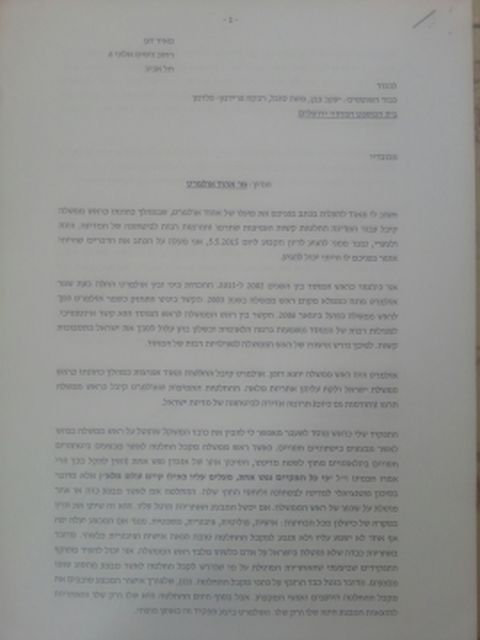 מכתבו של מאיר דגן לטובת אהוד אולמרט, עמוד 1