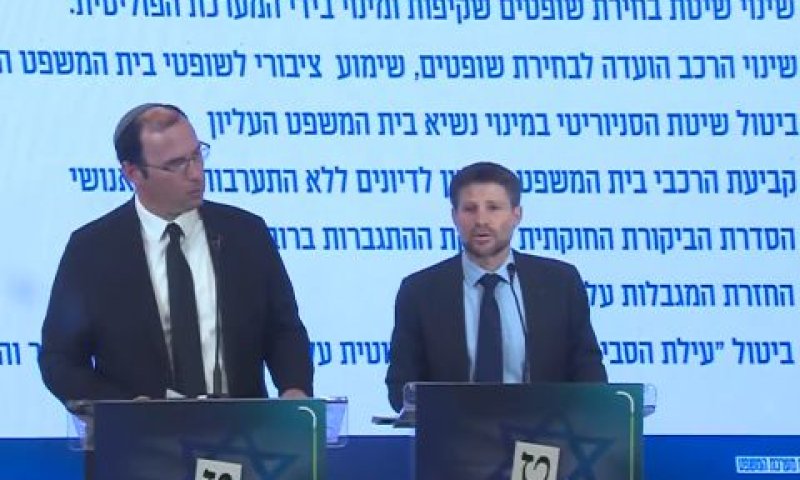 בצלאל סמוטריץ' ושמחה רוטמן