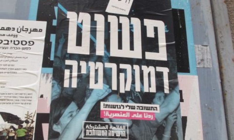 [צילום: איתמר לוין]