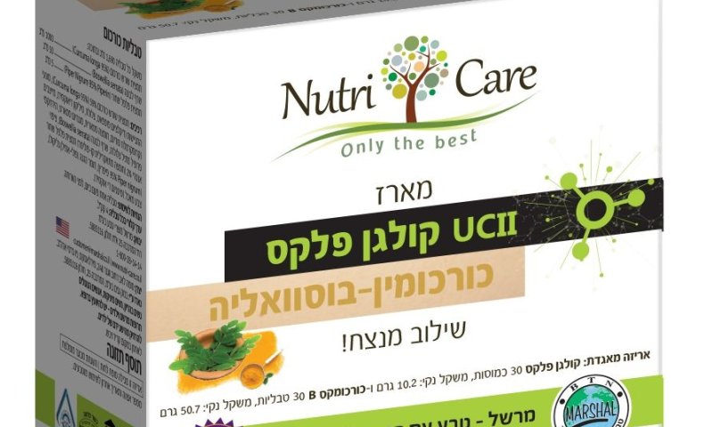 מסייע בדלקות בפרקים [צילום: יח"צ]