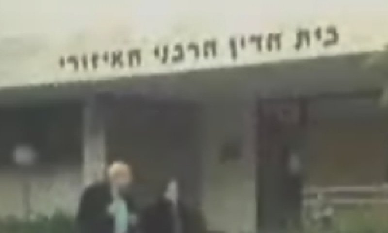 בית דין רבני