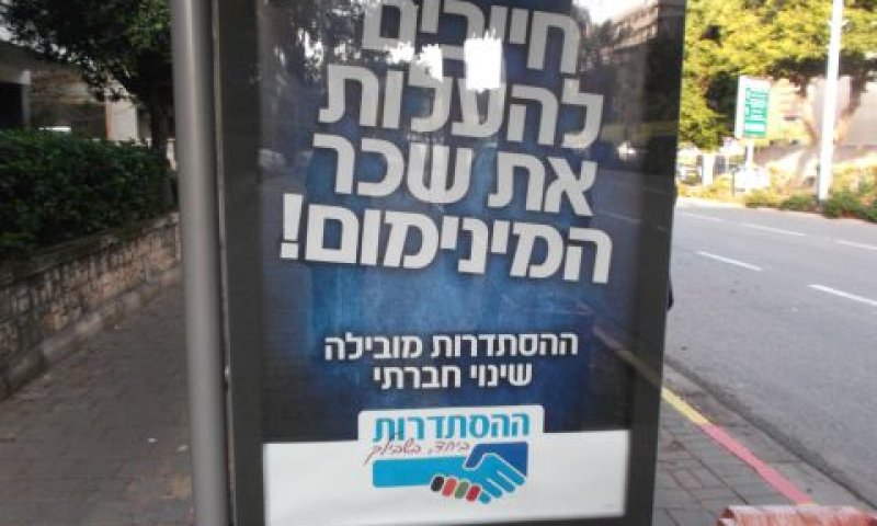 המדינה אימצה את ההסכם