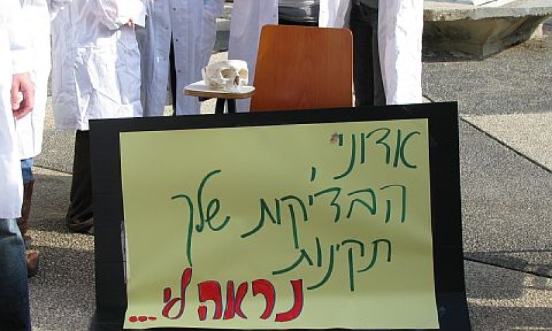 האגודה תומכת בבודקי הבחינות [צילום: אגודת הסטודנטים של ת"א]