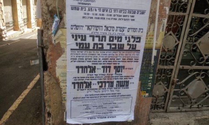 "היבטים רחבים ביחס לגורמים רבים"