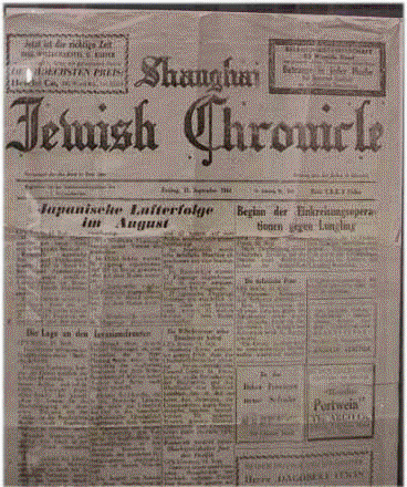 עיתון יהודי בשנחאי בימי מלחמת העולם