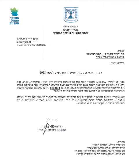 [צילום: משרד הפנים]