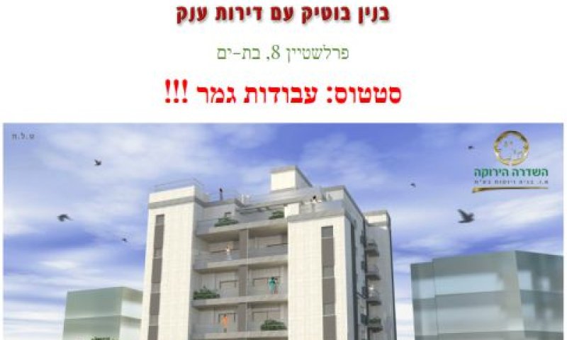 "המנהל אינו עונה"