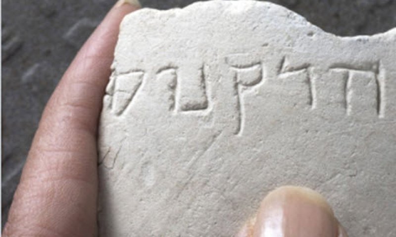 אזרח מן השורה [צילום: קלרה עמית, באדיבות רשות העתיקות]
