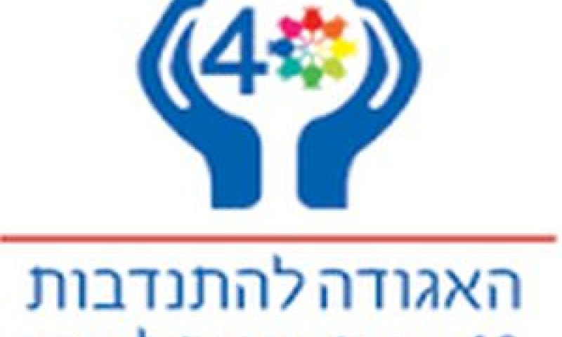 חשד להונאה בשירות הלאומי