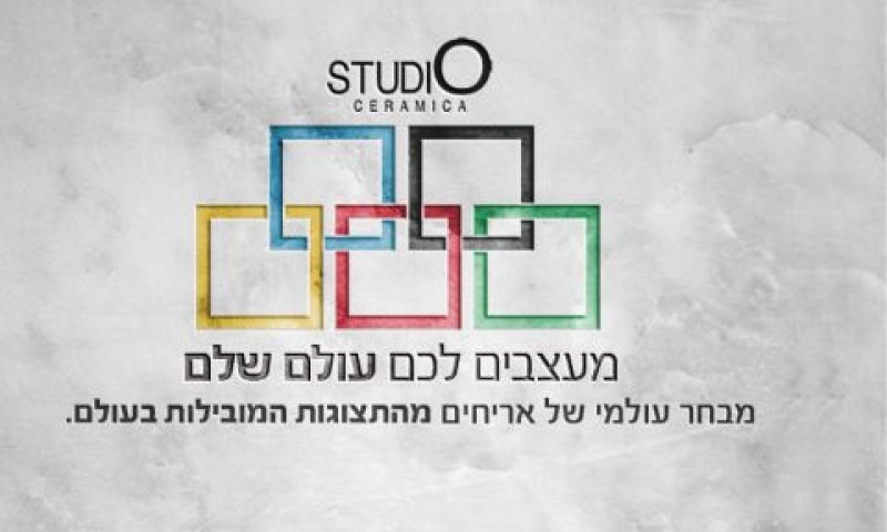 הלוגו שבמחלוקת