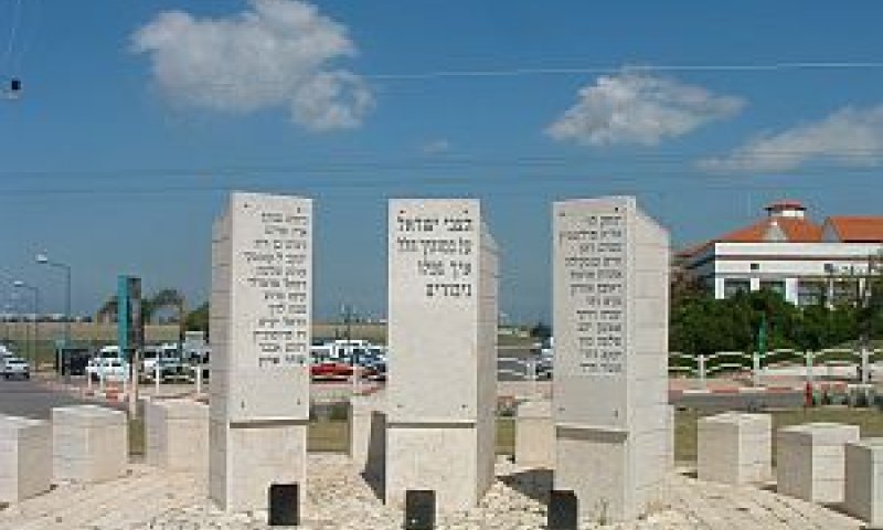 גן יבנה. השתתפות במימון [צילום: יח"צ]