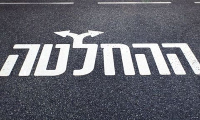 נמכרה גם בחו"ל