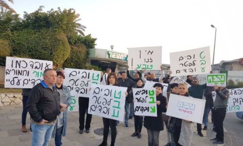 הפגנת עובדי טבע בכפר סבא [צילום: דוברות ההסתדרות]