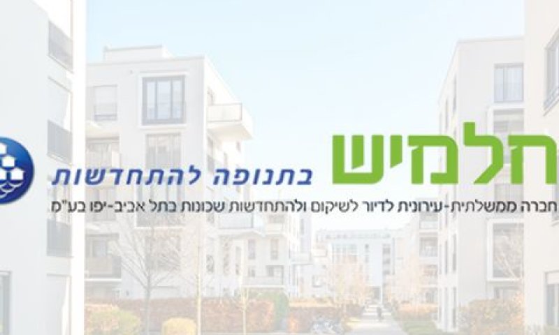 רווחים נאים בעשרה פרויקטים של חלמיש