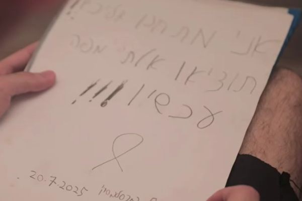 מכתבו של ברסלבסקי [צילום: הג'יהאד האיסלאמי]