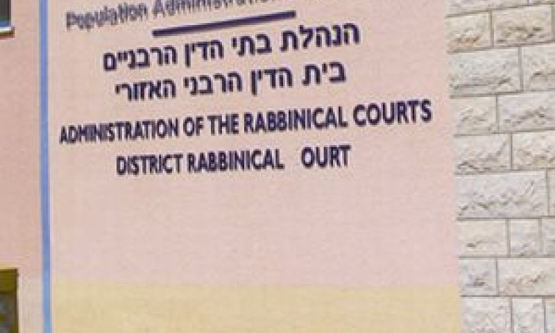 בית הדין הרבני האזורי בצפת [אתר צפת.נט]