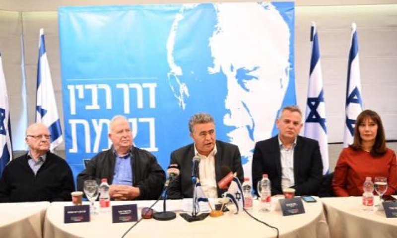 העבודה-גשר-מרצ. בדרכו של רבין [צילום: דוברות העבודה גשר מרצ.]