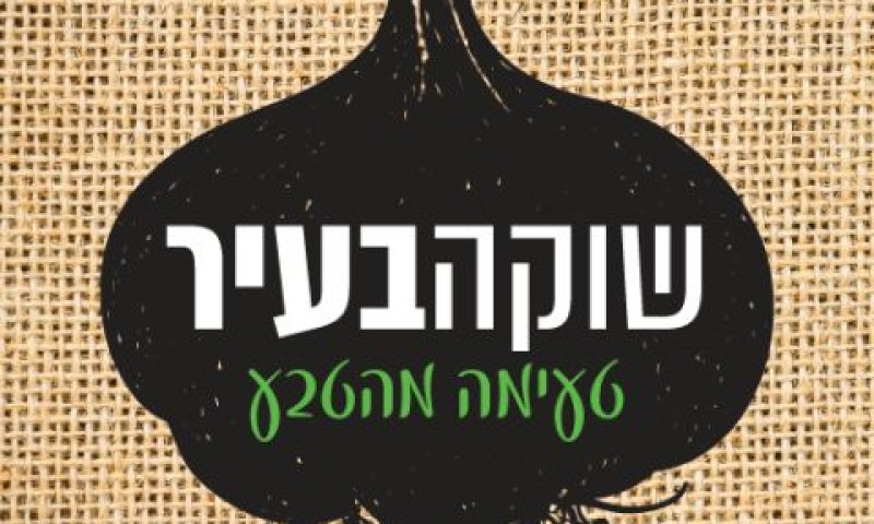 פתחו עשרה סניפים בשיא הקורונה