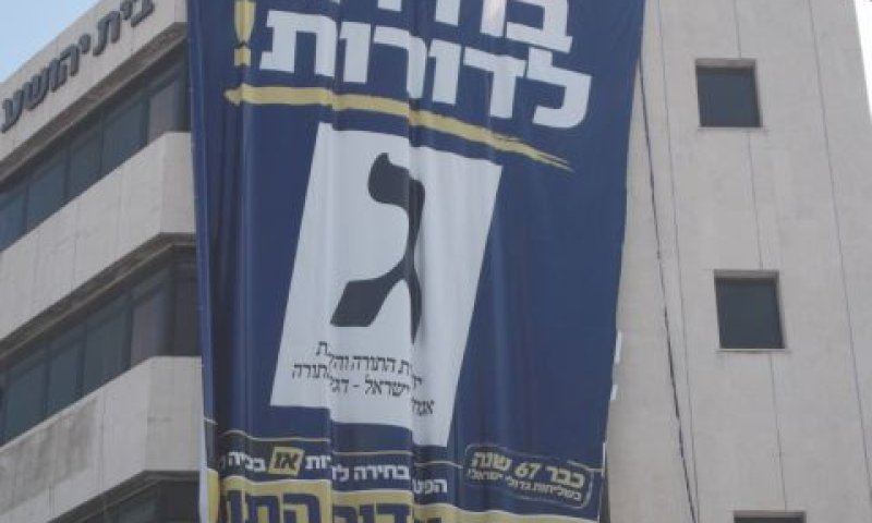 "כל איש יהודי"