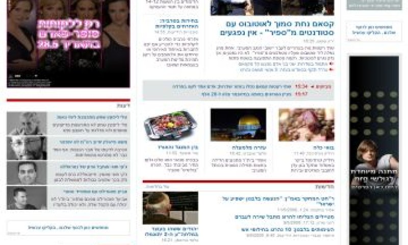 אתר NRG מעריב