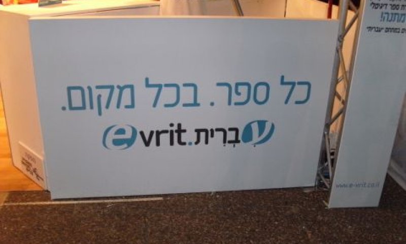 כל ספר יקבל מקום [צילום: אביעד לוין]