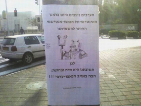 הכרוזים שנתלו בת"א