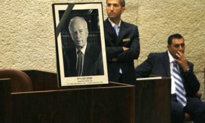 אזכרה בכנסת ליצחק רבין [צילום ארכיון: פלאש 90]