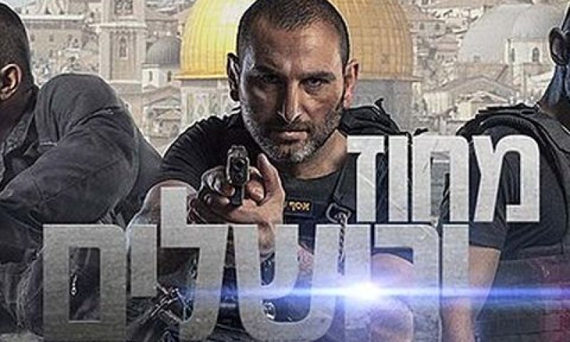 כאן הסירה את הסדרה