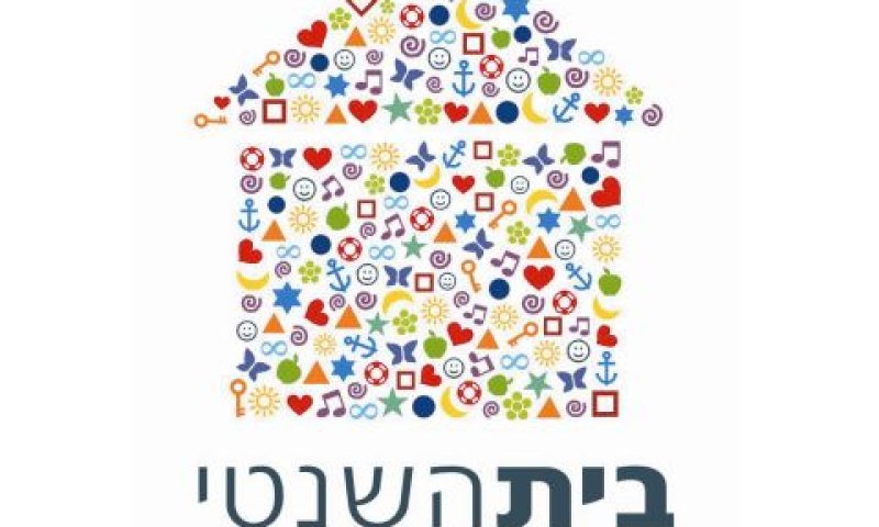 בית השנטי