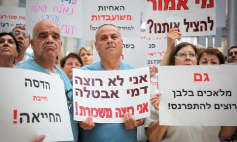 [צילום: פלאש 90]