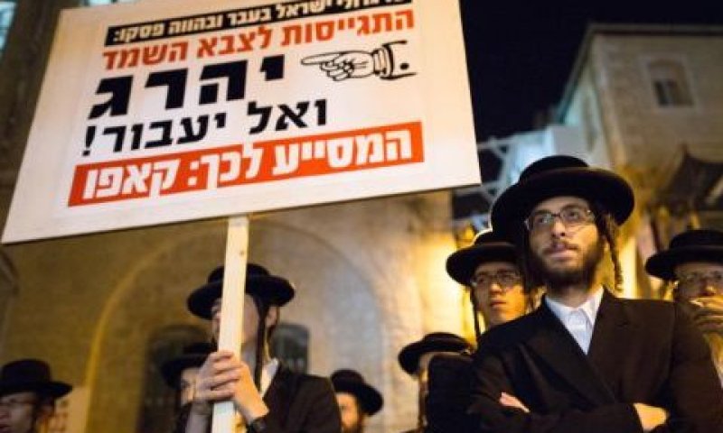צו על תנאי [צילום: פלאש 90]