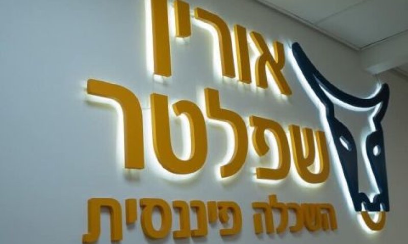 [צילום: יח"צ]
