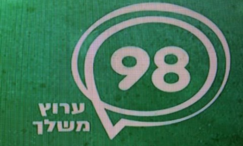 [צילום: מן הטלוויזיה]