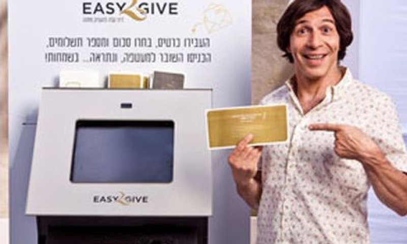 [צילום: ישראכרט]