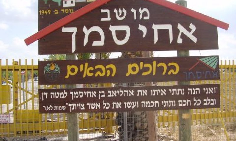 [צילום: אבישי טייכר]